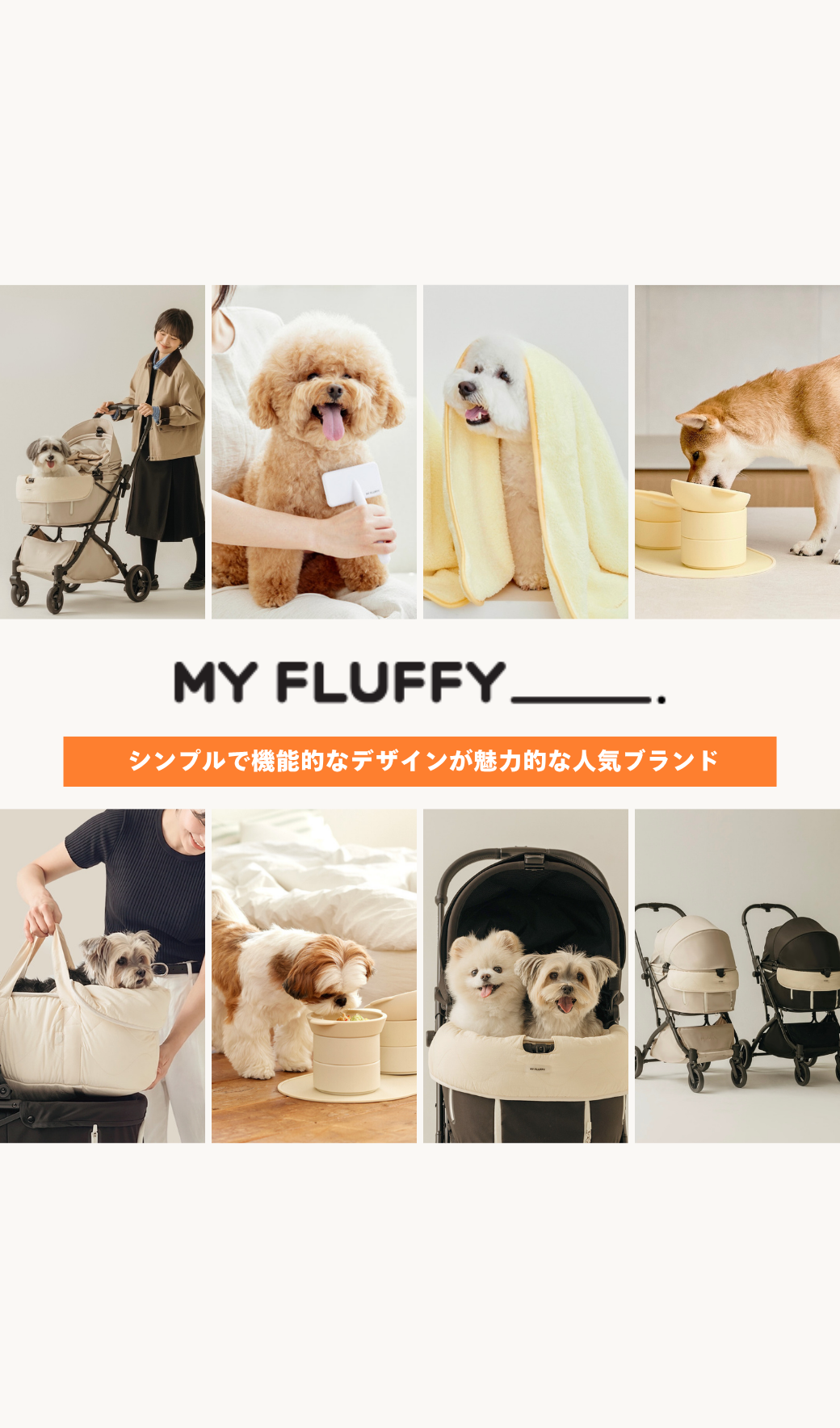 NOLANROSS ノーランロスのペットカート 韓国人気ブランド日本正規販売店 NOLANROSS ノーランロス｜MY FLUFFY